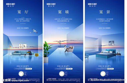依海而居，志在高远 —— X盛·山海高端滨海生活鉴赏
