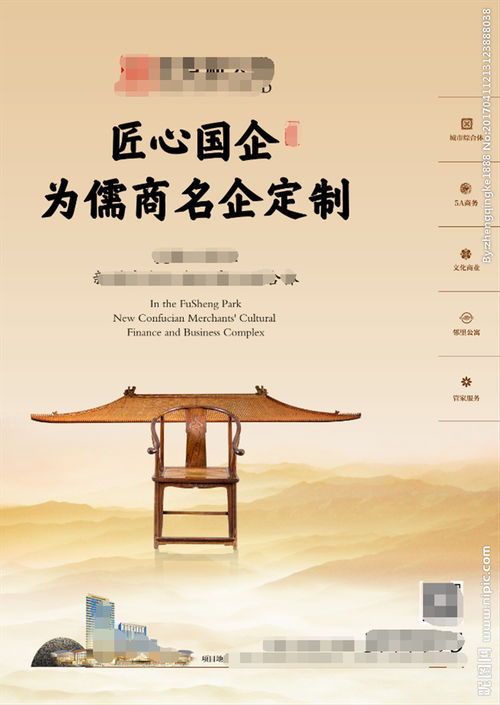 时光院落 一张地产文化海报的诗意解读