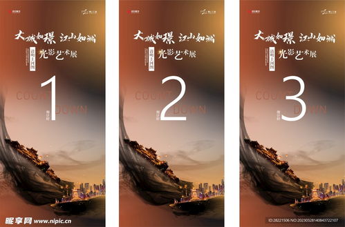 残影绝伦 倒计时海报设计启思录
