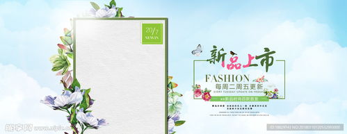 春日焕新｜淘宝春装背景海报设计图PSD分层素材全面解析
