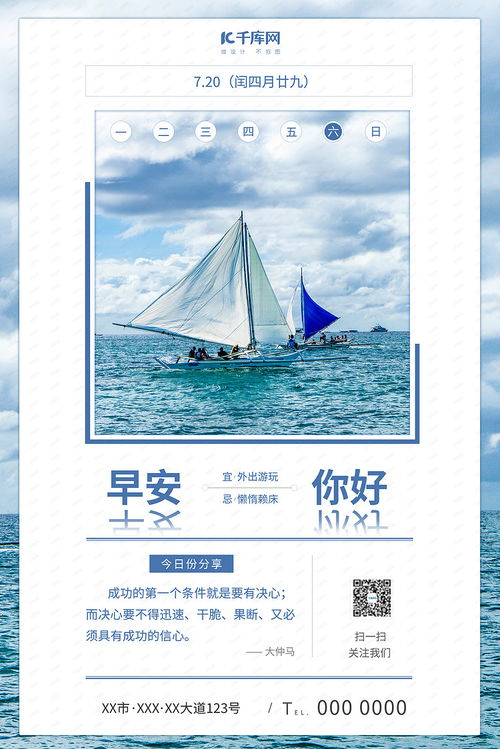 日签海报创意 蓝色大海简约模板，千库网推荐