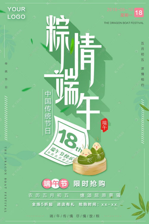 端午节促销海报 千库网海报模板的创意应用指南