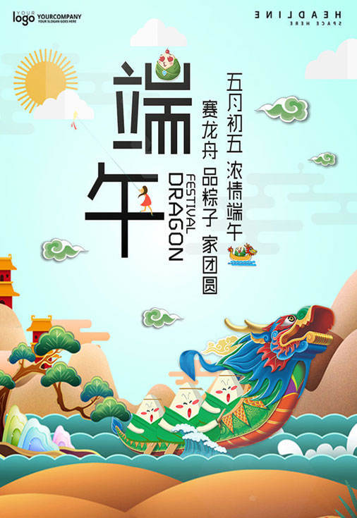 端午赛龙舟 海报设计中展现的千年文化力与运动美学