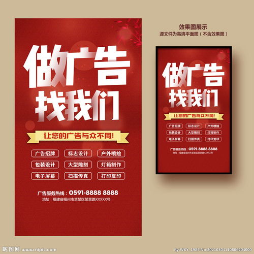 创意无界，视觉领航——广告公司海报复盘与设计心法