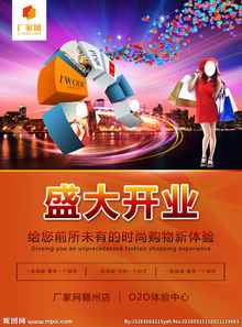 厂家网品牌电子海报设计打造数字营销新形象