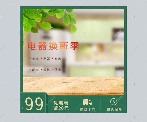 千库网电商电饭煲海报模板下载指南 提升主图与直通车点击率的实用技巧
