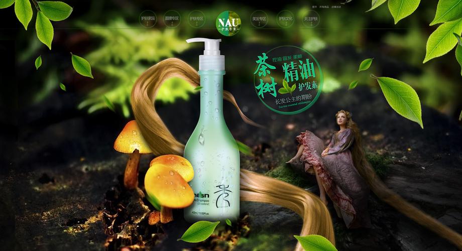 新品上市护发合成海报 柔顺必备